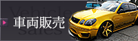 VEHICLE SALES